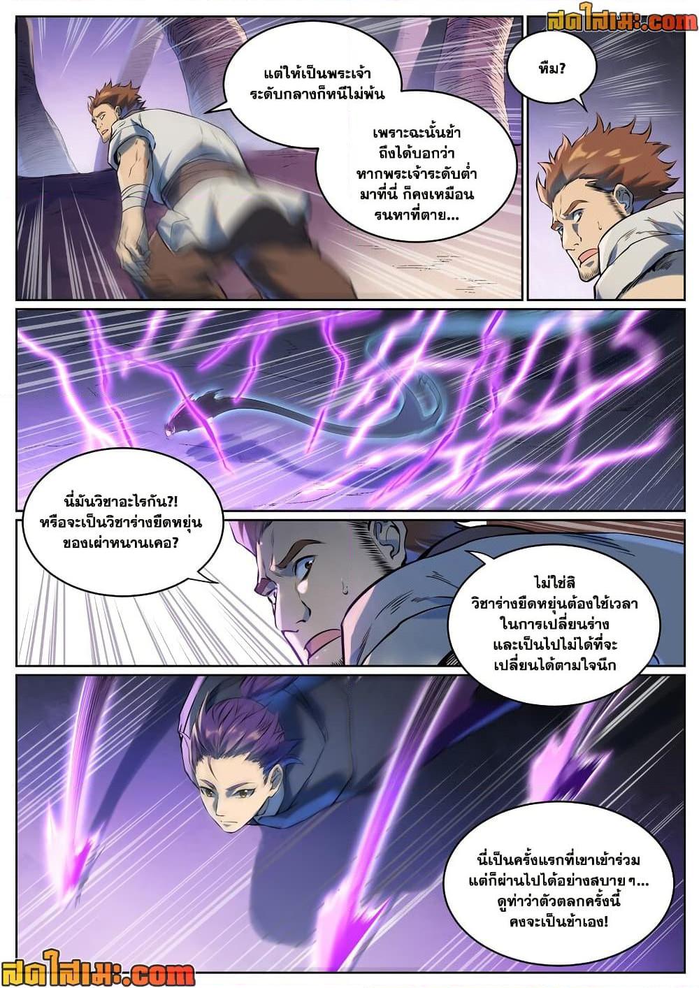Manga-lc-com อ่านมังงะ อ่านการ์ตูน ออนไลน์ ฟรี Bailian Chengshen ตอนที่ 1 2 3 4 5 6 7 8 9 10 11 12 13 14 ฟรี ไม่มีโฆษณา Manga-lc - อ่าน มังงะ อ่าน การ์ตูน ออนไลน์ อ่านมังงะ ฟรี