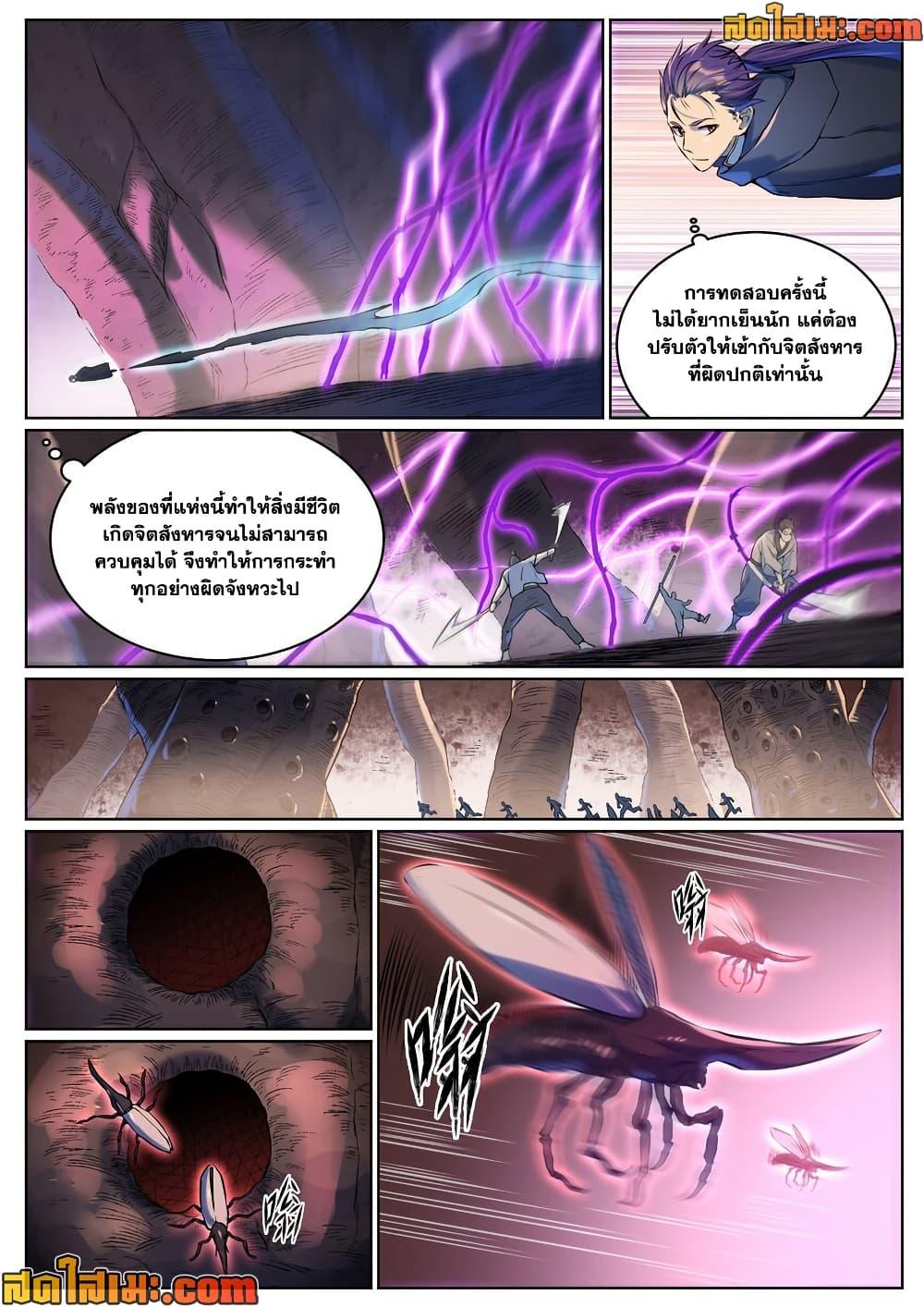 Manga-lc-com อ่านมังงะ อ่านการ์ตูน ออนไลน์ ฟรี Bailian Chengshen ตอนที่ 1 2 3 4 5 6 7 8 9 10 11 12 13 14 ฟรี ไม่มีโฆษณา Manga-lc - อ่าน มังงะ อ่าน การ์ตูน ออนไลน์ อ่านมังงะ ฟรี