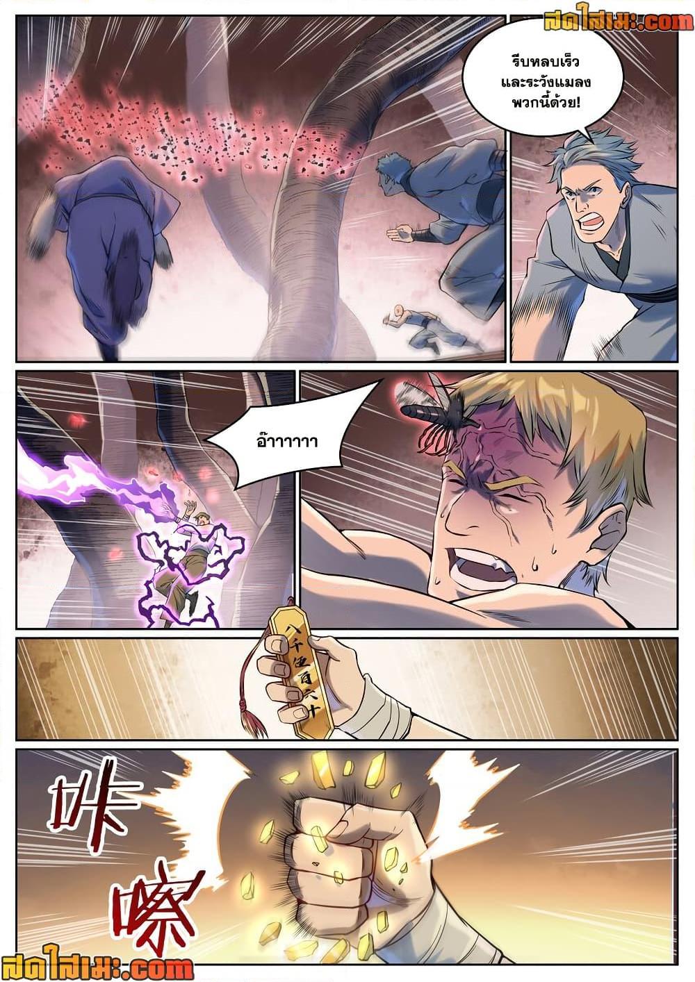 Manga-lc-com อ่านมังงะ อ่านการ์ตูน ออนไลน์ ฟรี Bailian Chengshen ตอนที่ 1 2 3 4 5 6 7 8 9 10 11 12 13 14 ฟรี ไม่มีโฆษณา Manga-lc - อ่าน มังงะ อ่าน การ์ตูน ออนไลน์ อ่านมังงะ ฟรี