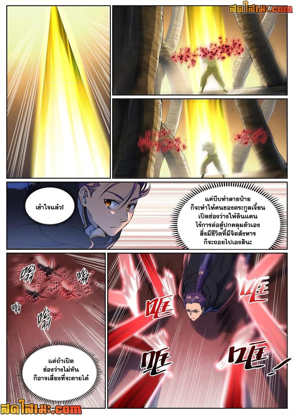 Manga-lc-com อ่านมังงะ อ่านการ์ตูน ออนไลน์ ฟรี Bailian Chengshen ตอนที่ 1 2 3 4 5 6 7 8 9 10 11 12 13 14 ฟรี ไม่มีโฆษณา Manga-lc - อ่าน มังงะ อ่าน การ์ตูน ออนไลน์ อ่านมังงะ ฟรี