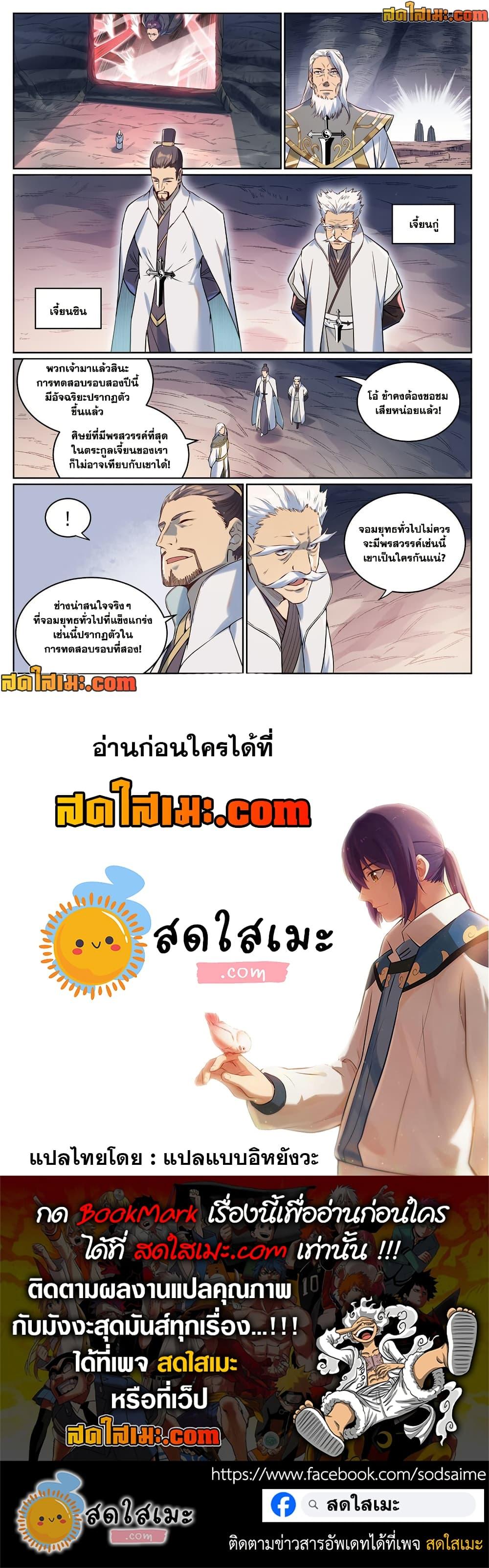 Manga-lc-com อ่านมังงะ อ่านการ์ตูน ออนไลน์ ฟรี Bailian Chengshen ตอนที่ 1 2 3 4 5 6 7 8 9 10 11 12 13 14 ฟรี ไม่มีโฆษณา Manga-lc - อ่าน มังงะ อ่าน การ์ตูน ออนไลน์ อ่านมังงะ ฟรี