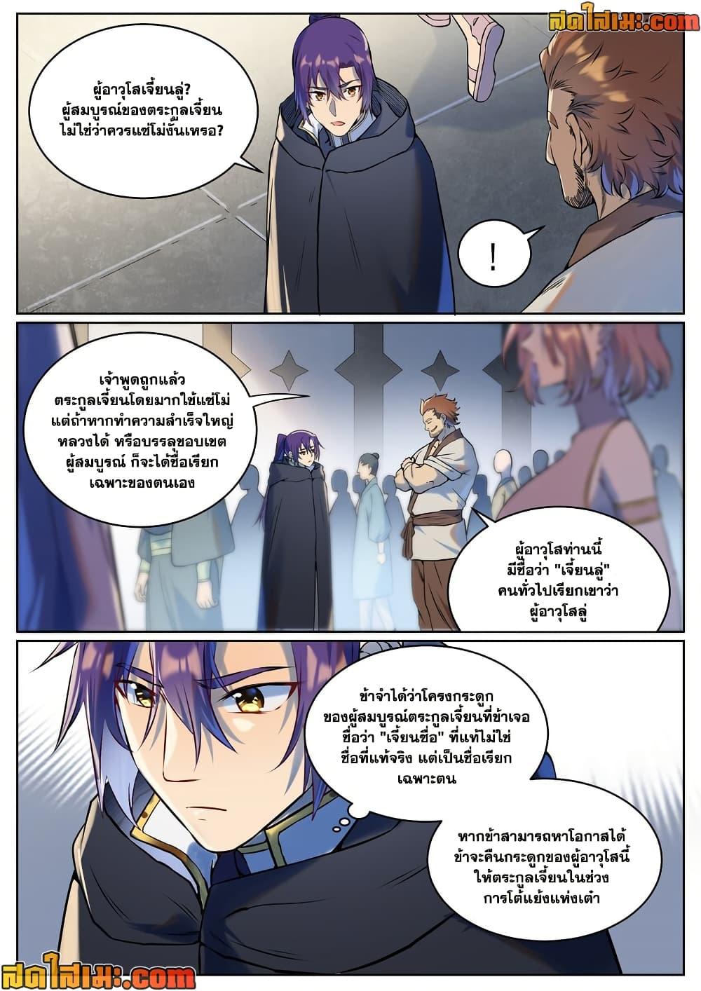 Manga-lc-com อ่านมังงะ อ่านการ์ตูน ออนไลน์ ฟรี Bailian Chengshen ตอนที่ 1 2 3 4 5 6 7 8 9 10 11 12 13 14 ฟรี ไม่มีโฆษณา Manga-lc - อ่าน มังงะ อ่าน การ์ตูน ออนไลน์ อ่านมังงะ ฟรี
