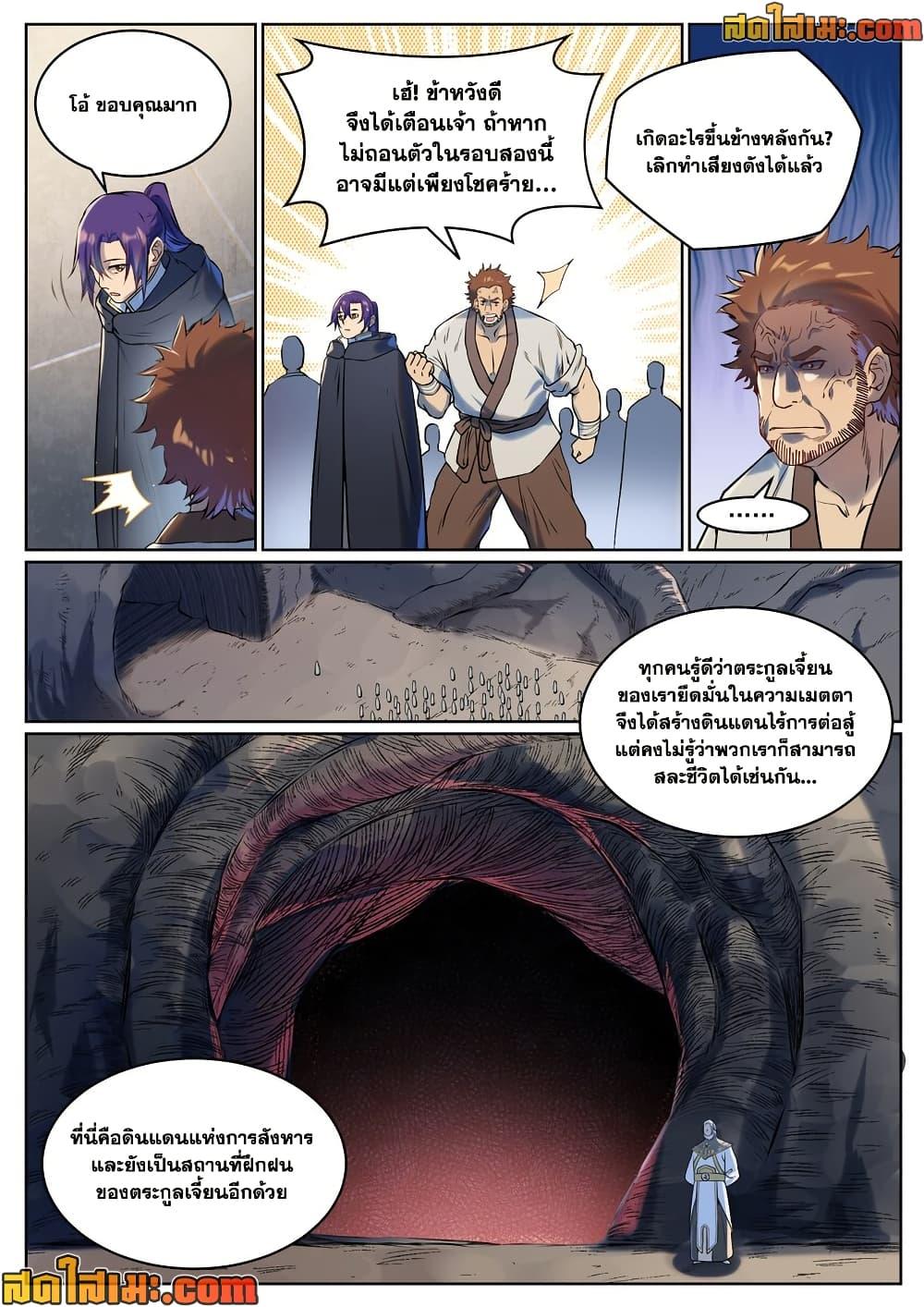 Manga-lc-com อ่านมังงะ อ่านการ์ตูน ออนไลน์ ฟรี Bailian Chengshen ตอนที่ 1 2 3 4 5 6 7 8 9 10 11 12 13 14 ฟรี ไม่มีโฆษณา Manga-lc - อ่าน มังงะ อ่าน การ์ตูน ออนไลน์ อ่านมังงะ ฟรี