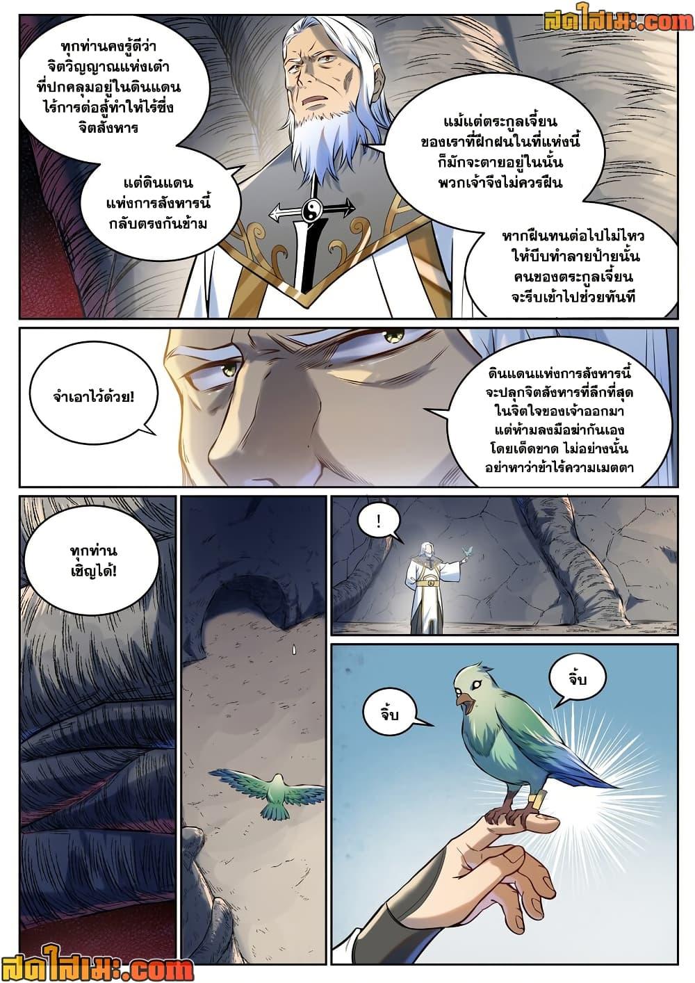 Manga-lc-com อ่านมังงะ อ่านการ์ตูน ออนไลน์ ฟรี Bailian Chengshen ตอนที่ 1 2 3 4 5 6 7 8 9 10 11 12 13 14 ฟรี ไม่มีโฆษณา Manga-lc - อ่าน มังงะ อ่าน การ์ตูน ออนไลน์ อ่านมังงะ ฟรี