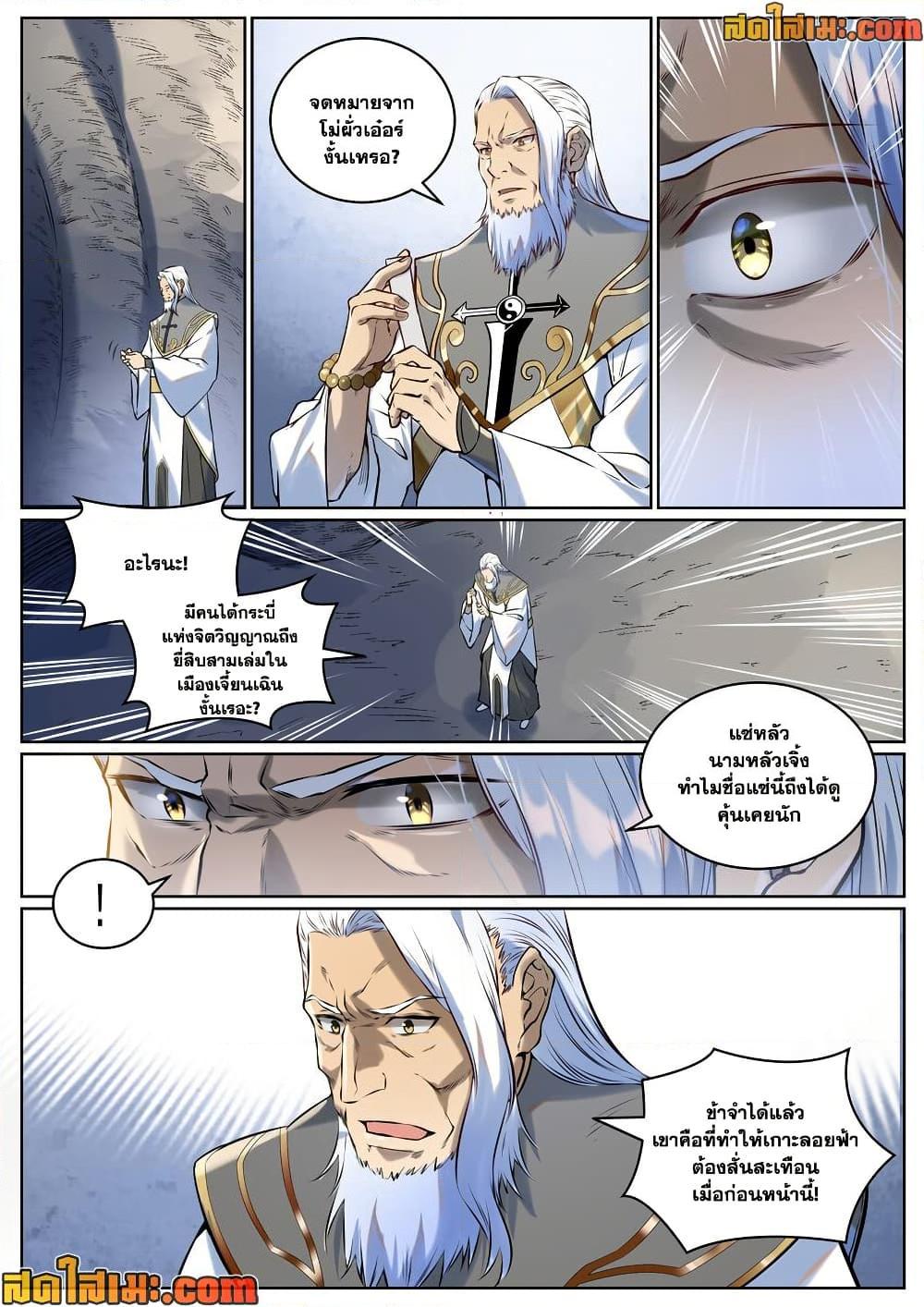 Manga-lc-com อ่านมังงะ อ่านการ์ตูน ออนไลน์ ฟรี Bailian Chengshen ตอนที่ 1 2 3 4 5 6 7 8 9 10 11 12 13 14 ฟรี ไม่มีโฆษณา Manga-lc - อ่าน มังงะ อ่าน การ์ตูน ออนไลน์ อ่านมังงะ ฟรี