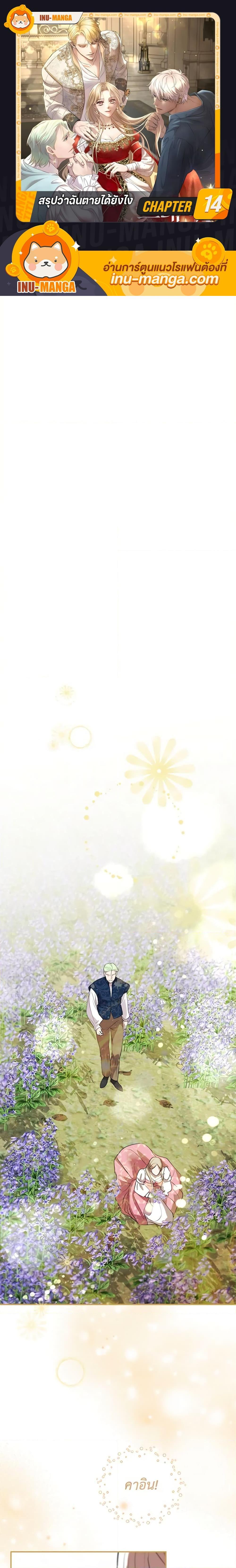 Manga-lc-com อ่านมังงะ อ่านการ์ตูน ออนไลน์ ฟรี So How Did I Die ตอนที่ 1 2 3 4 5 6 7 8 9 10 11 12 13 14 ฟรี ไม่มีโฆษณา Manga-lc - อ่าน มังงะ อ่าน การ์ตูน ออนไลน์ อ่านมังงะ ฟรี