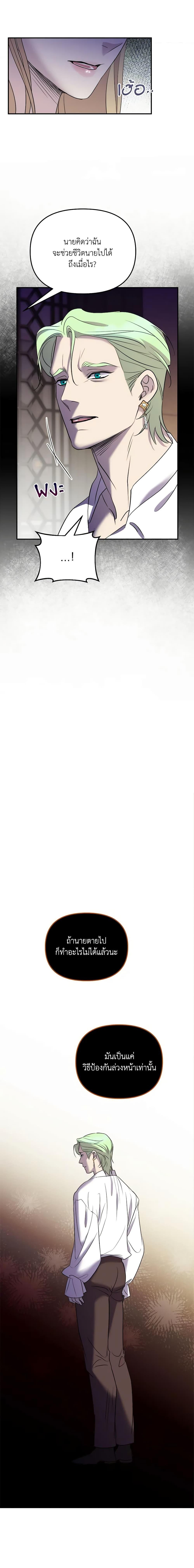 Manga-lc-com อ่านมังงะ อ่านการ์ตูน ออนไลน์ ฟรี So How Did I Die ตอนที่ 1 2 3 4 5 6 7 8 9 10 11 12 13 14 ฟรี ไม่มีโฆษณา Manga-lc - อ่าน มังงะ อ่าน การ์ตูน ออนไลน์ อ่านมังงะ ฟรี