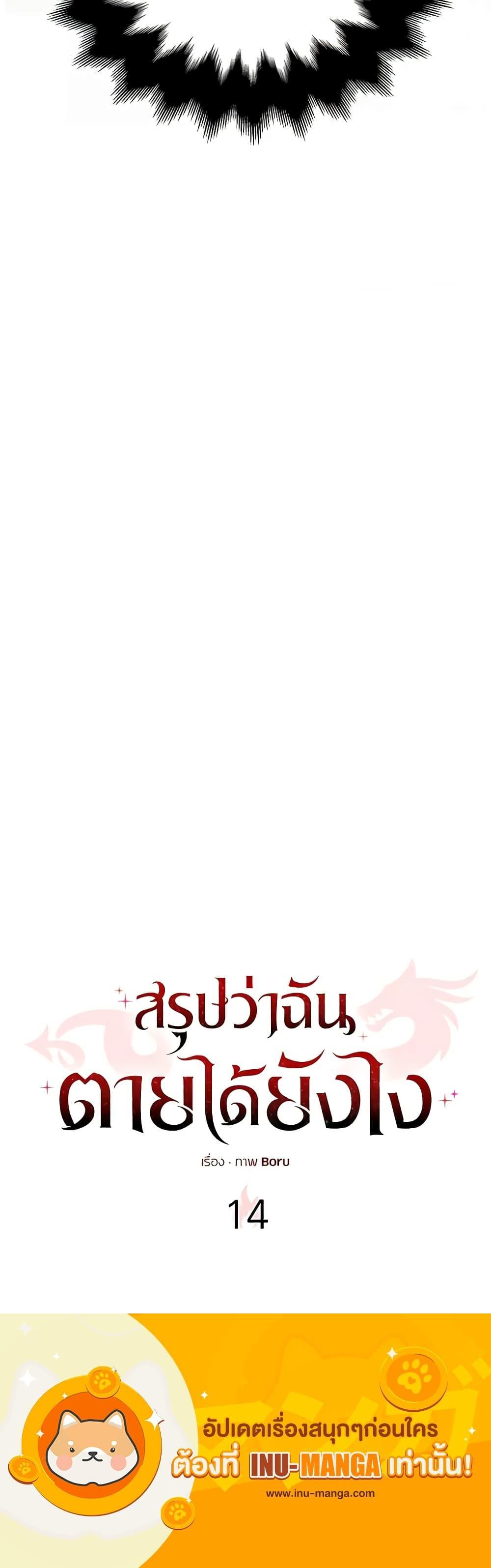 Manga-lc-com อ่านมังงะ อ่านการ์ตูน ออนไลน์ ฟรี So How Did I Die ตอนที่ 1 2 3 4 5 6 7 8 9 10 11 12 13 14 ฟรี ไม่มีโฆษณา Manga-lc - อ่าน มังงะ อ่าน การ์ตูน ออนไลน์ อ่านมังงะ ฟรี