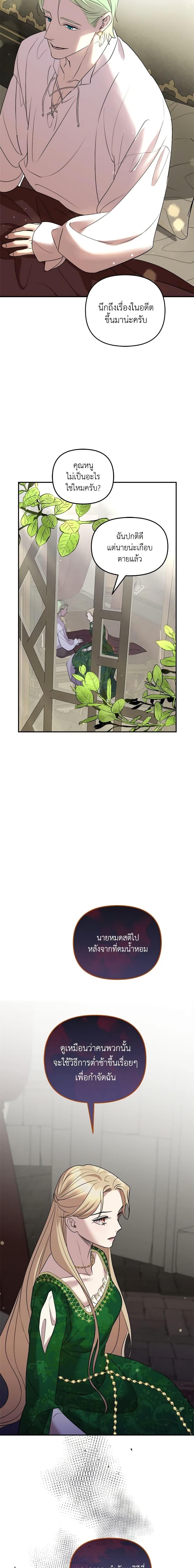 Manga-lc-com อ่านมังงะ อ่านการ์ตูน ออนไลน์ ฟรี So How Did I Die ตอนที่ 1 2 3 4 5 6 7 8 9 10 11 12 13 14 ฟรี ไม่มีโฆษณา Manga-lc - อ่าน มังงะ อ่าน การ์ตูน ออนไลน์ อ่านมังงะ ฟรี