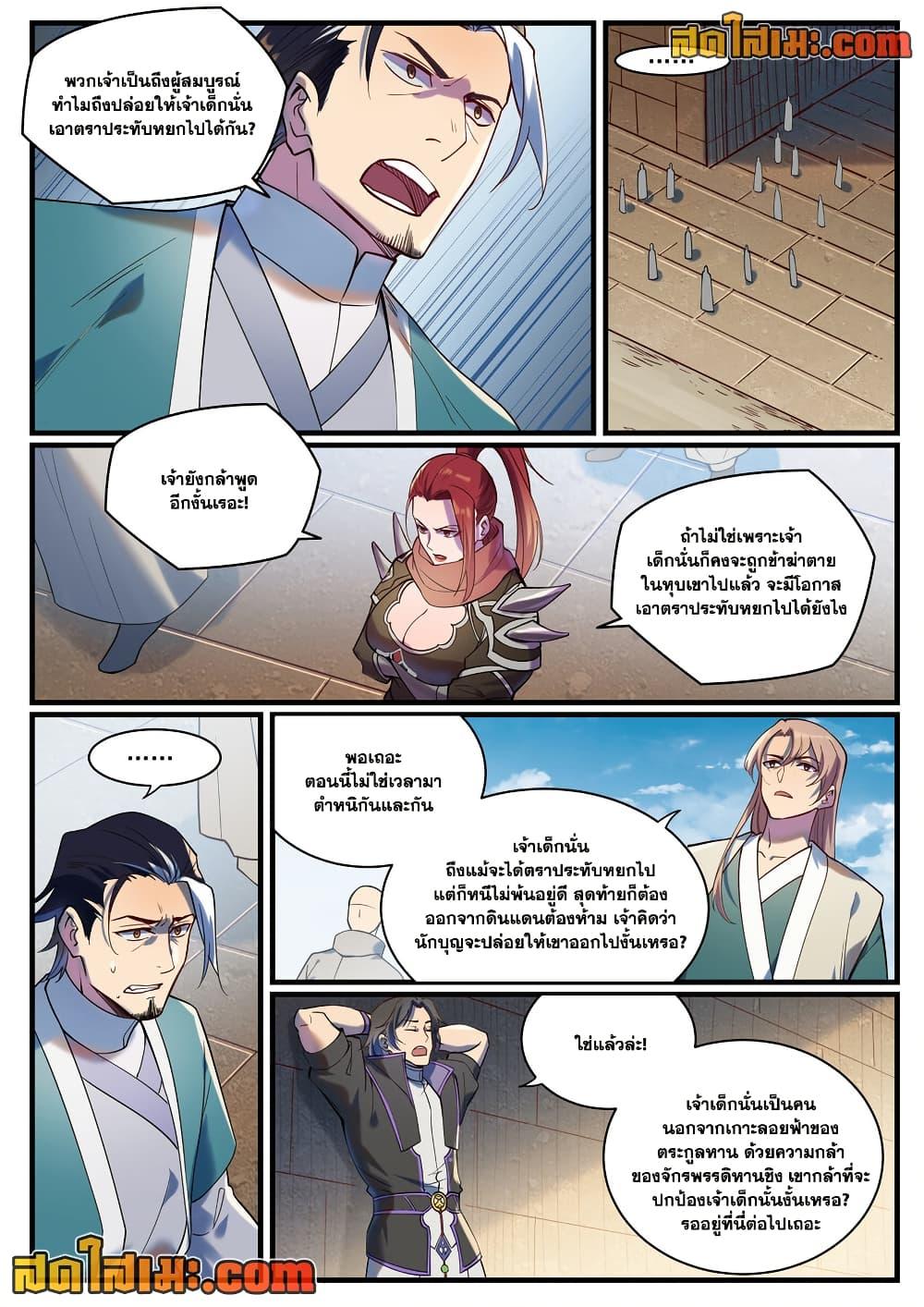 Manga-lc-com อ่านมังงะ อ่านการ์ตูน ออนไลน์ ฟรี Bailian Chengshen ตอนที่ 1 2 3 4 5 6 7 8 9 10 11 12 13 14 ฟรี ไม่มีโฆษณา Manga-lc - อ่าน มังงะ อ่าน การ์ตูน ออนไลน์ อ่านมังงะ ฟรี