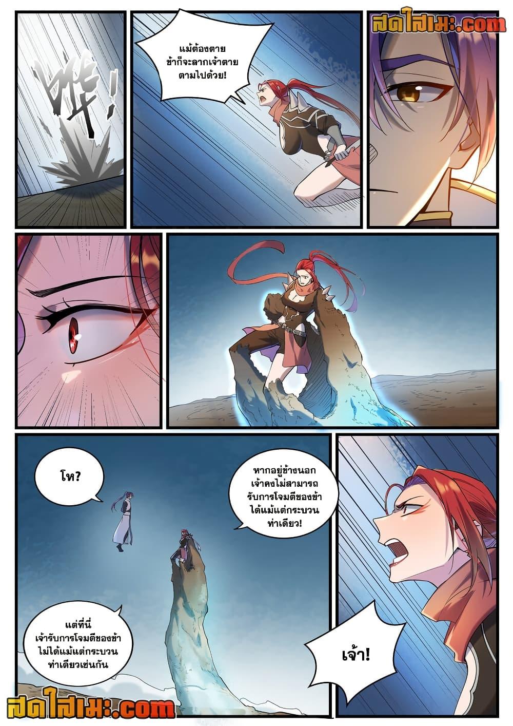 Manga-lc-com อ่านมังงะ อ่านการ์ตูน ออนไลน์ ฟรี Bailian Chengshen ตอนที่ 1 2 3 4 5 6 7 8 9 10 11 12 13 14 ฟรี ไม่มีโฆษณา Manga-lc - อ่าน มังงะ อ่าน การ์ตูน ออนไลน์ อ่านมังงะ ฟรี