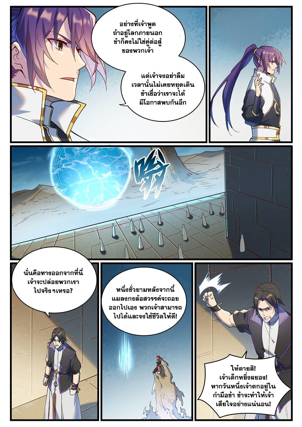 Manga-lc-com อ่านมังงะ อ่านการ์ตูน ออนไลน์ ฟรี Bailian Chengshen ตอนที่ 1 2 3 4 5 6 7 8 9 10 11 12 13 14 ฟรี ไม่มีโฆษณา Manga-lc - อ่าน มังงะ อ่าน การ์ตูน ออนไลน์ อ่านมังงะ ฟรี