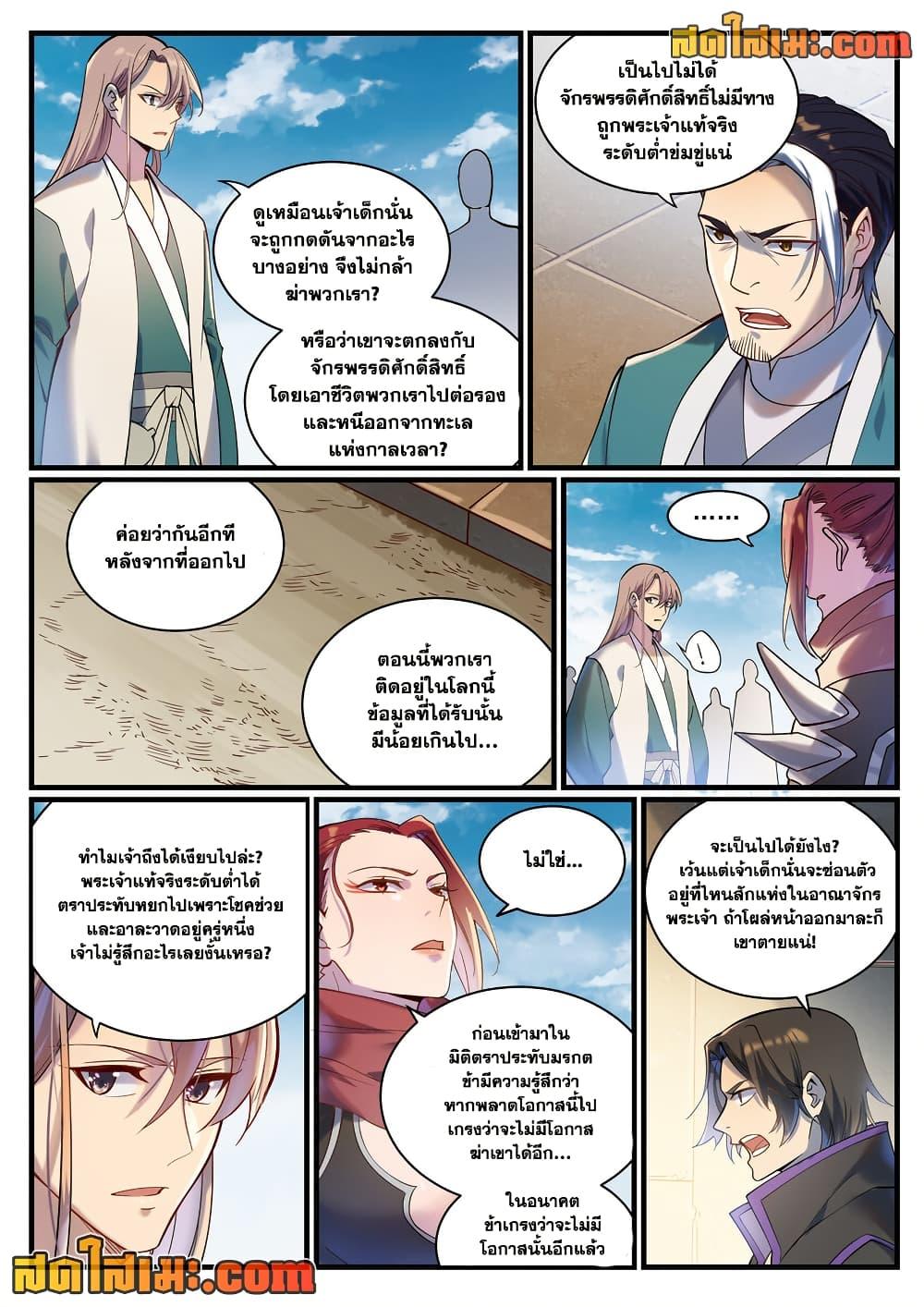 Manga-lc-com อ่านมังงะ อ่านการ์ตูน ออนไลน์ ฟรี Bailian Chengshen ตอนที่ 1 2 3 4 5 6 7 8 9 10 11 12 13 14 ฟรี ไม่มีโฆษณา Manga-lc - อ่าน มังงะ อ่าน การ์ตูน ออนไลน์ อ่านมังงะ ฟรี