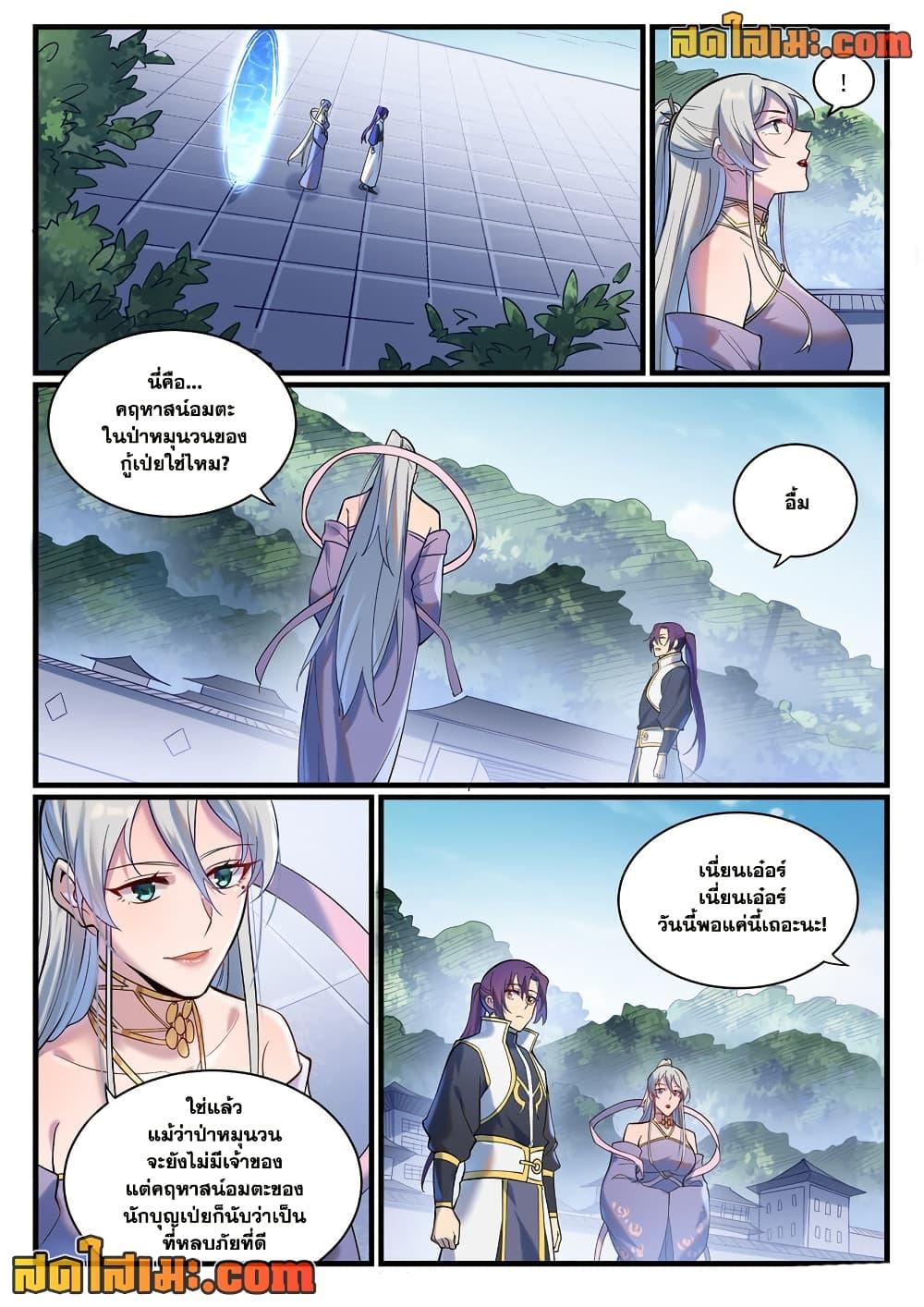 Manga-lc-com อ่านมังงะ อ่านการ์ตูน ออนไลน์ ฟรี Bailian Chengshen ตอนที่ 1 2 3 4 5 6 7 8 9 10 11 12 13 14 ฟรี ไม่มีโฆษณา Manga-lc - อ่าน มังงะ อ่าน การ์ตูน ออนไลน์ อ่านมังงะ ฟรี