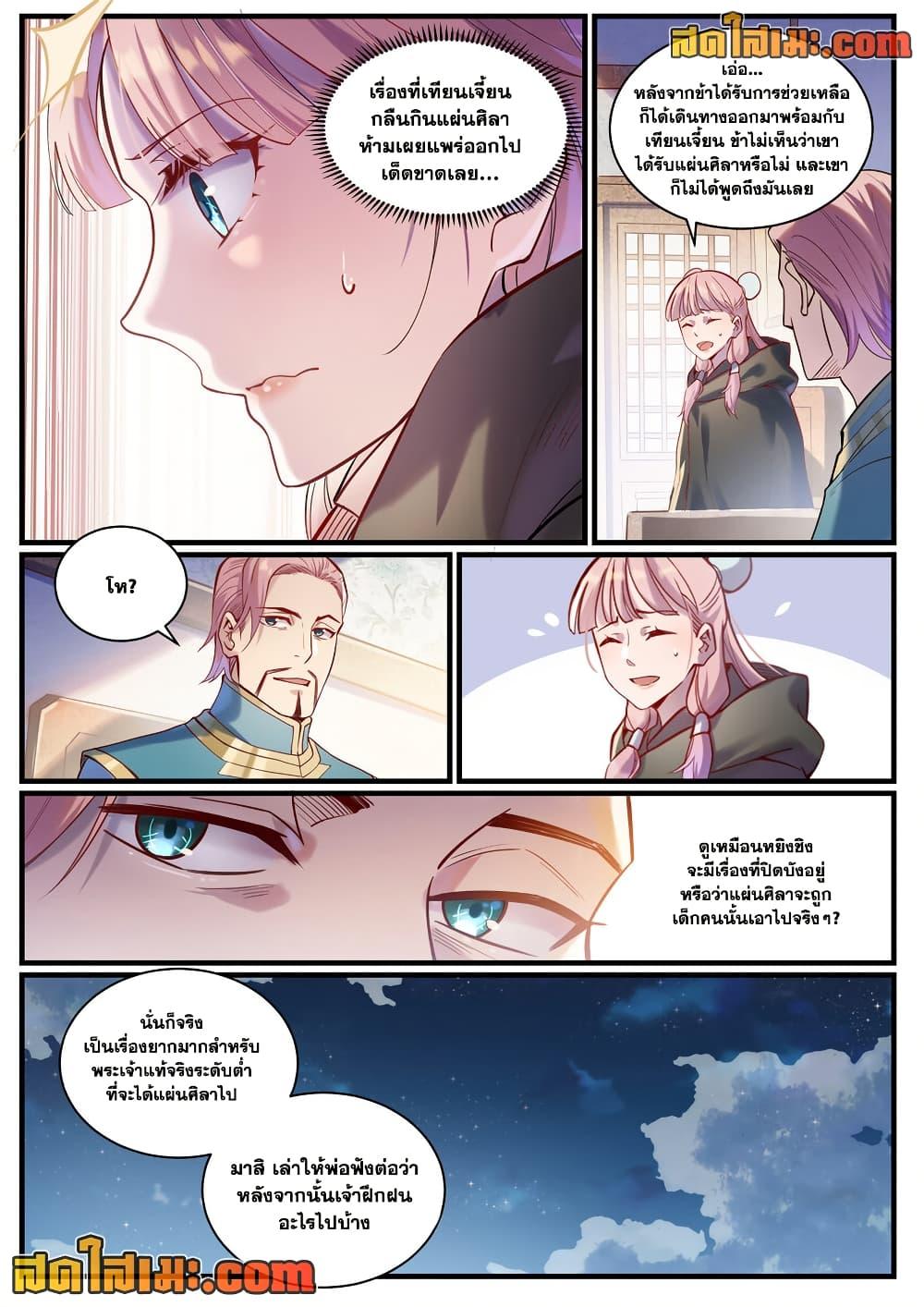 Manga-lc-com อ่านมังงะ อ่านการ์ตูน ออนไลน์ ฟรี Bailian Chengshen ตอนที่ 1 2 3 4 5 6 7 8 9 10 11 12 13 14 ฟรี ไม่มีโฆษณา Manga-lc - อ่าน มังงะ อ่าน การ์ตูน ออนไลน์ อ่านมังงะ ฟรี