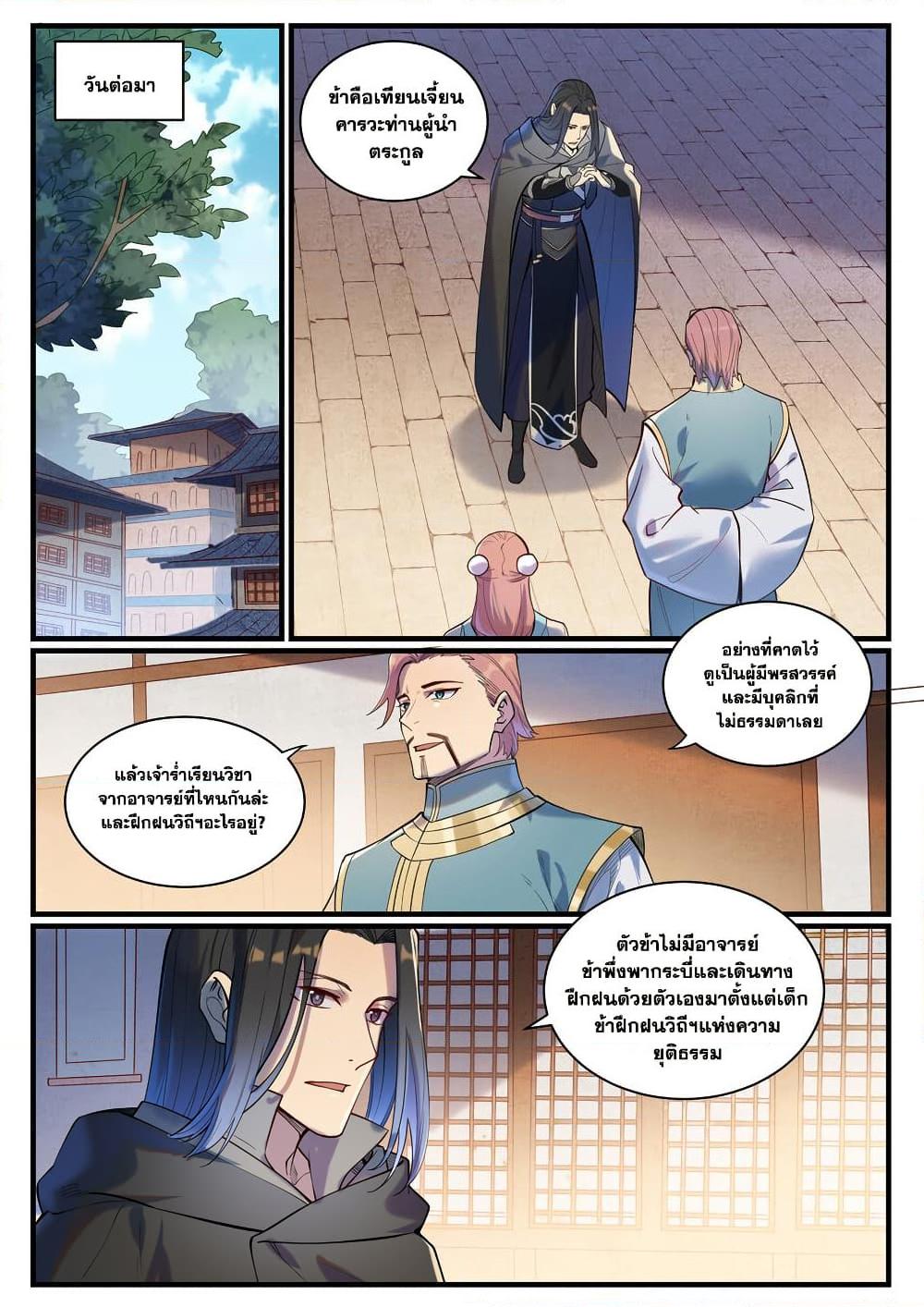 Manga-lc-com อ่านมังงะ อ่านการ์ตูน ออนไลน์ ฟรี Bailian Chengshen ตอนที่ 1 2 3 4 5 6 7 8 9 10 11 12 13 14 ฟรี ไม่มีโฆษณา Manga-lc - อ่าน มังงะ อ่าน การ์ตูน ออนไลน์ อ่านมังงะ ฟรี