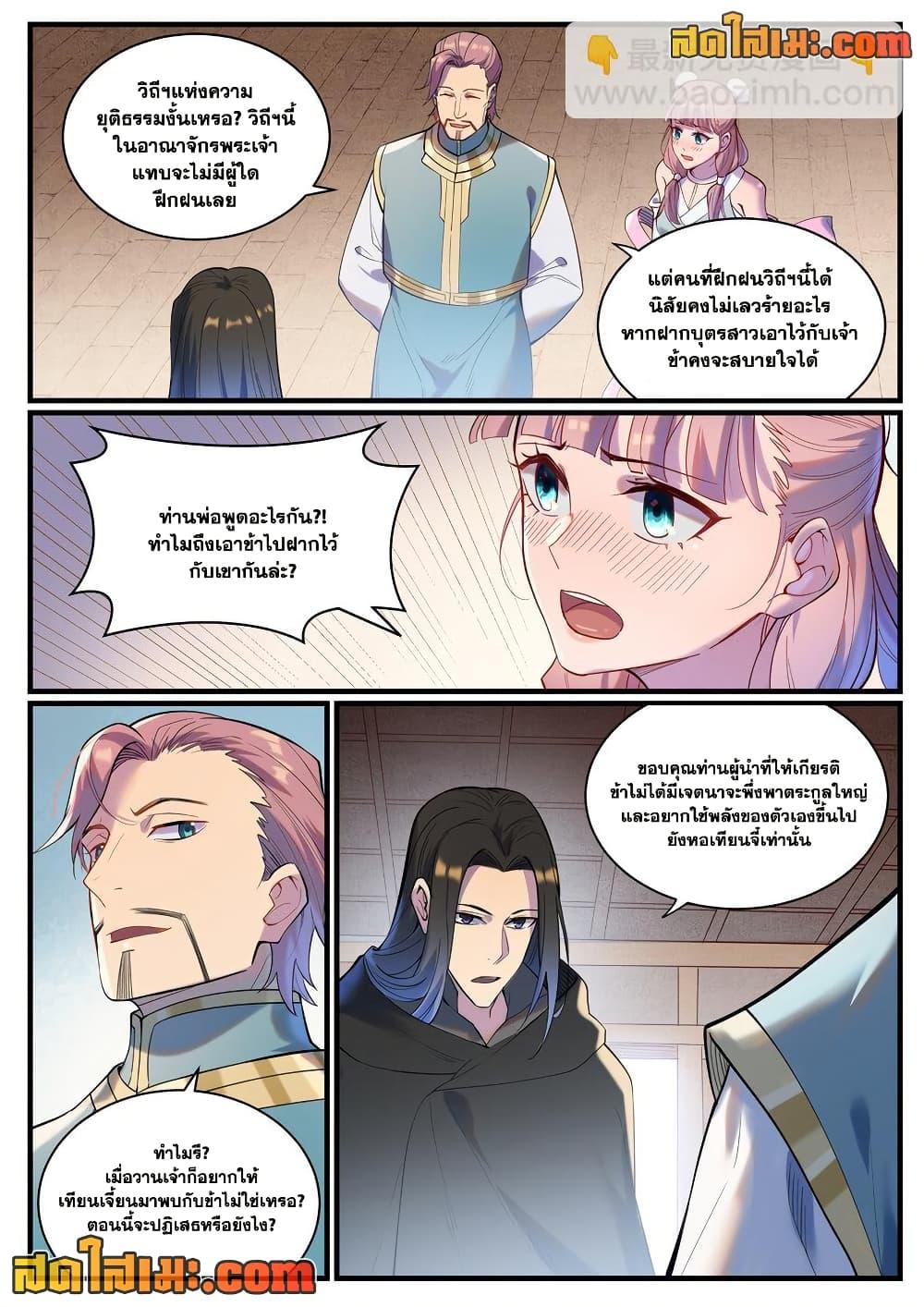Manga-lc-com อ่านมังงะ อ่านการ์ตูน ออนไลน์ ฟรี Bailian Chengshen ตอนที่ 1 2 3 4 5 6 7 8 9 10 11 12 13 14 ฟรี ไม่มีโฆษณา Manga-lc - อ่าน มังงะ อ่าน การ์ตูน ออนไลน์ อ่านมังงะ ฟรี