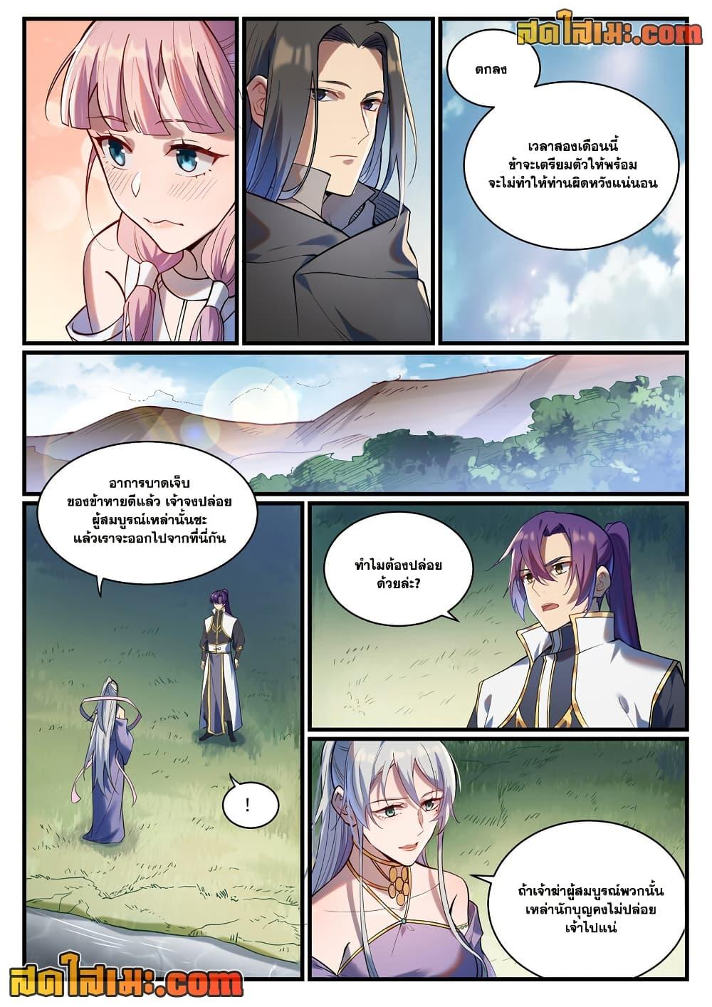 Manga-lc-com อ่านมังงะ อ่านการ์ตูน ออนไลน์ ฟรี Bailian Chengshen ตอนที่ 1 2 3 4 5 6 7 8 9 10 11 12 13 14 ฟรี ไม่มีโฆษณา Manga-lc - อ่าน มังงะ อ่าน การ์ตูน ออนไลน์ อ่านมังงะ ฟรี