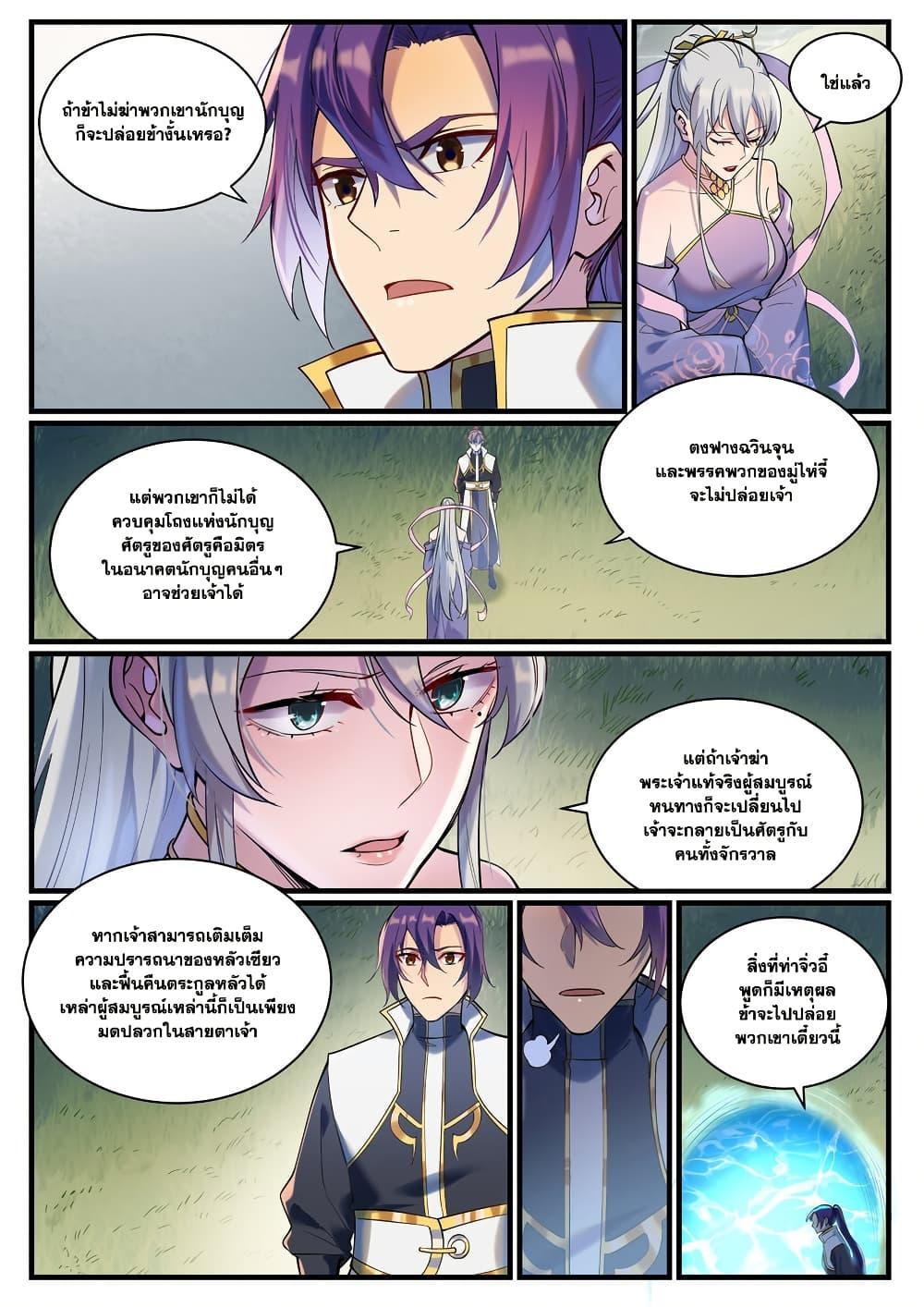 Manga-lc-com อ่านมังงะ อ่านการ์ตูน ออนไลน์ ฟรี Bailian Chengshen ตอนที่ 1 2 3 4 5 6 7 8 9 10 11 12 13 14 ฟรี ไม่มีโฆษณา Manga-lc - อ่าน มังงะ อ่าน การ์ตูน ออนไลน์ อ่านมังงะ ฟรี