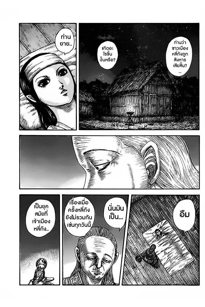 Manga-lc-com อ่านมังงะ อ่านการ์ตูน ออนไลน์ ฟรี Kingdom ตอนที่ 1 2 3 4 5 6 7 8 9 10 11 12 13 14 ฟรี ไม่มีโฆษณา Manga-lc - อ่าน มังงะ อ่าน การ์ตูน ออนไลน์ อ่านมังงะ ฟรี