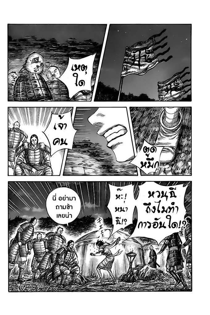 Manga-lc-com อ่านมังงะ อ่านการ์ตูน ออนไลน์ ฟรี Kingdom ตอนที่ 1 2 3 4 5 6 7 8 9 10 11 12 13 14 ฟรี ไม่มีโฆษณา Manga-lc - อ่าน มังงะ อ่าน การ์ตูน ออนไลน์ อ่านมังงะ ฟรี