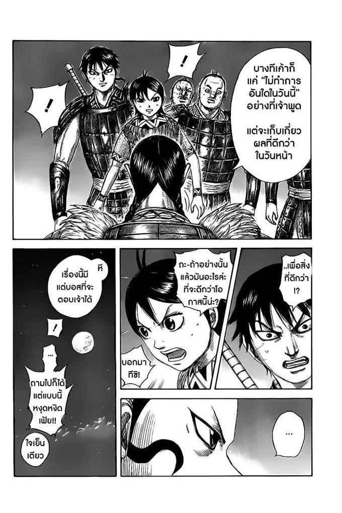 Manga-lc-com อ่านมังงะ อ่านการ์ตูน ออนไลน์ ฟรี Kingdom ตอนที่ 1 2 3 4 5 6 7 8 9 10 11 12 13 14 ฟรี ไม่มีโฆษณา Manga-lc - อ่าน มังงะ อ่าน การ์ตูน ออนไลน์ อ่านมังงะ ฟรี