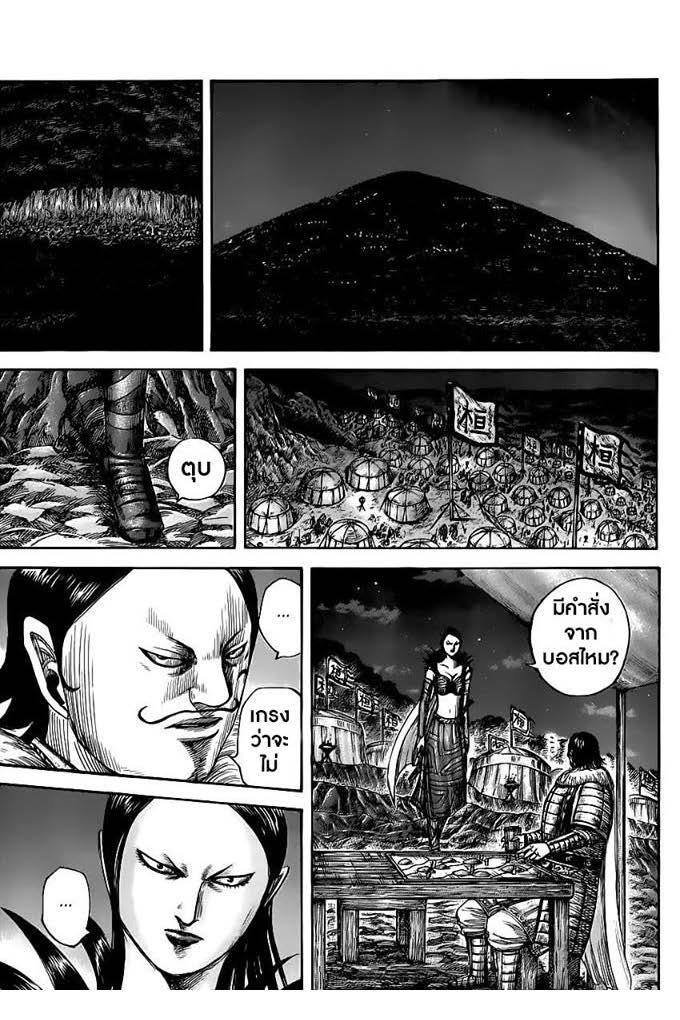 Manga-lc-com อ่านมังงะ อ่านการ์ตูน ออนไลน์ ฟรี Kingdom ตอนที่ 1 2 3 4 5 6 7 8 9 10 11 12 13 14 ฟรี ไม่มีโฆษณา Manga-lc - อ่าน มังงะ อ่าน การ์ตูน ออนไลน์ อ่านมังงะ ฟรี