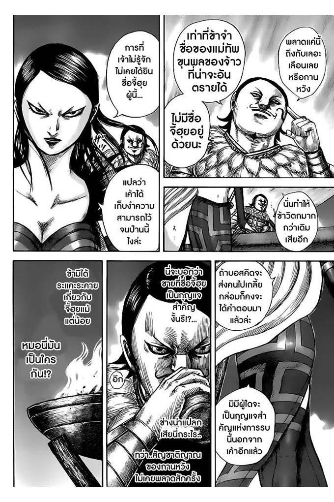 Manga-lc-com อ่านมังงะ อ่านการ์ตูน ออนไลน์ ฟรี Kingdom ตอนที่ 1 2 3 4 5 6 7 8 9 10 11 12 13 14 ฟรี ไม่มีโฆษณา Manga-lc - อ่าน มังงะ อ่าน การ์ตูน ออนไลน์ อ่านมังงะ ฟรี