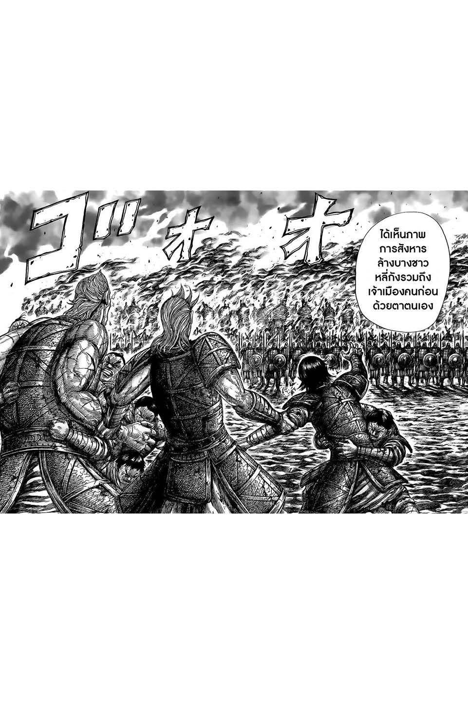 Manga-lc-com อ่านมังงะ อ่านการ์ตูน ออนไลน์ ฟรี Kingdom ตอนที่ 1 2 3 4 5 6 7 8 9 10 11 12 13 14 ฟรี ไม่มีโฆษณา Manga-lc - อ่าน มังงะ อ่าน การ์ตูน ออนไลน์ อ่านมังงะ ฟรี