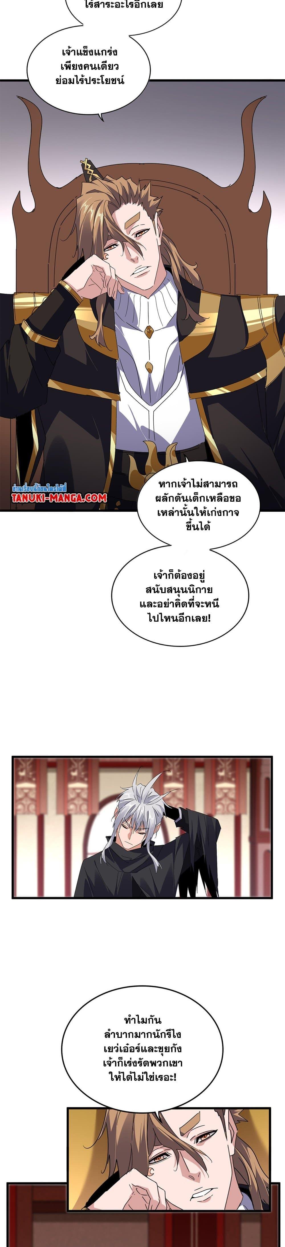 Manga-lc-com อ่านมังงะ อ่านการ์ตูน ออนไลน์ ฟรี Magic Emperor ตอนที่ 1 2 3 4 5 6 7 8 9 10 11 12 13 14 ฟรี ไม่มีโฆษณา Manga-lc - อ่าน มังงะ อ่าน การ์ตูน ออนไลน์ อ่านมังงะ ฟรี