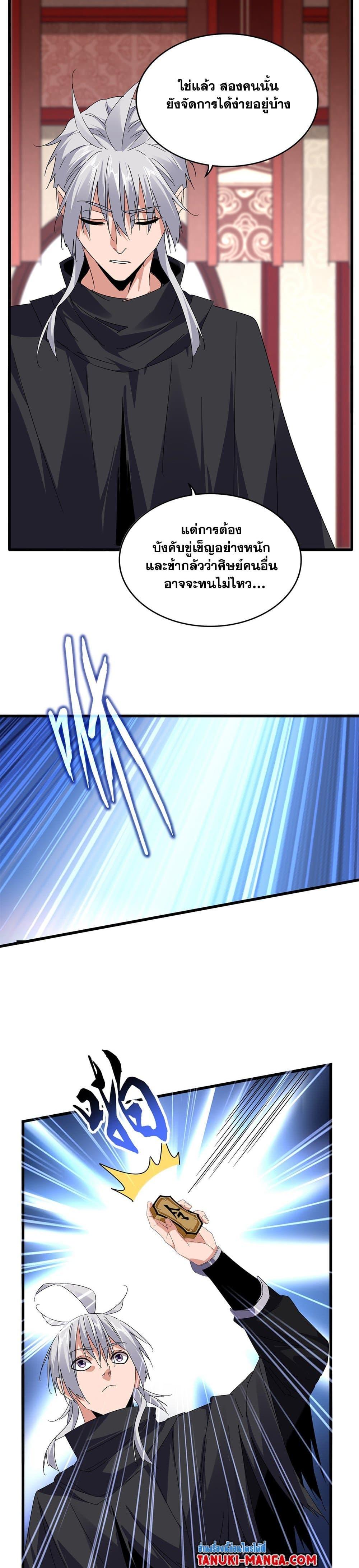 Manga-lc-com อ่านมังงะ อ่านการ์ตูน ออนไลน์ ฟรี Magic Emperor ตอนที่ 1 2 3 4 5 6 7 8 9 10 11 12 13 14 ฟรี ไม่มีโฆษณา Manga-lc - อ่าน มังงะ อ่าน การ์ตูน ออนไลน์ อ่านมังงะ ฟรี