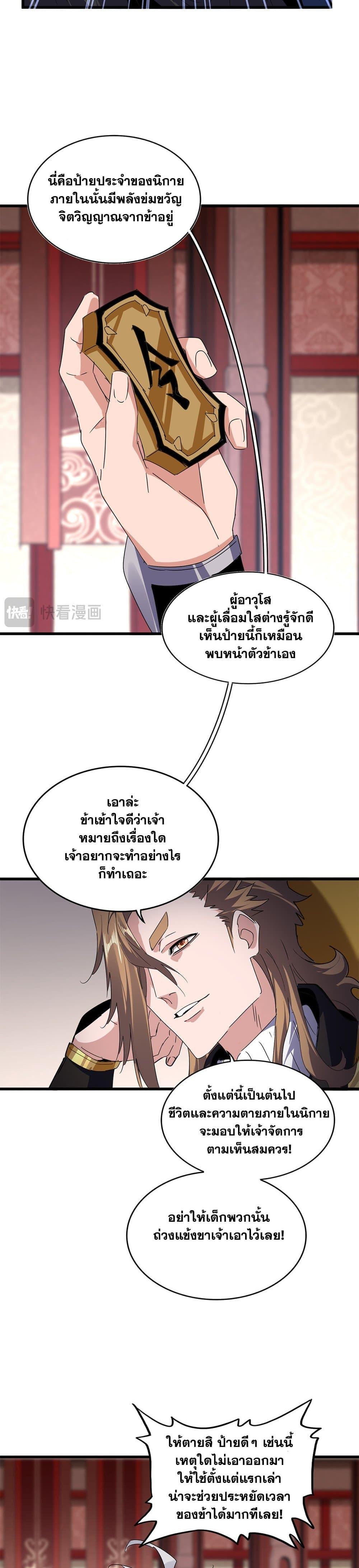 Manga-lc-com อ่านมังงะ อ่านการ์ตูน ออนไลน์ ฟรี Magic Emperor ตอนที่ 1 2 3 4 5 6 7 8 9 10 11 12 13 14 ฟรี ไม่มีโฆษณา Manga-lc - อ่าน มังงะ อ่าน การ์ตูน ออนไลน์ อ่านมังงะ ฟรี