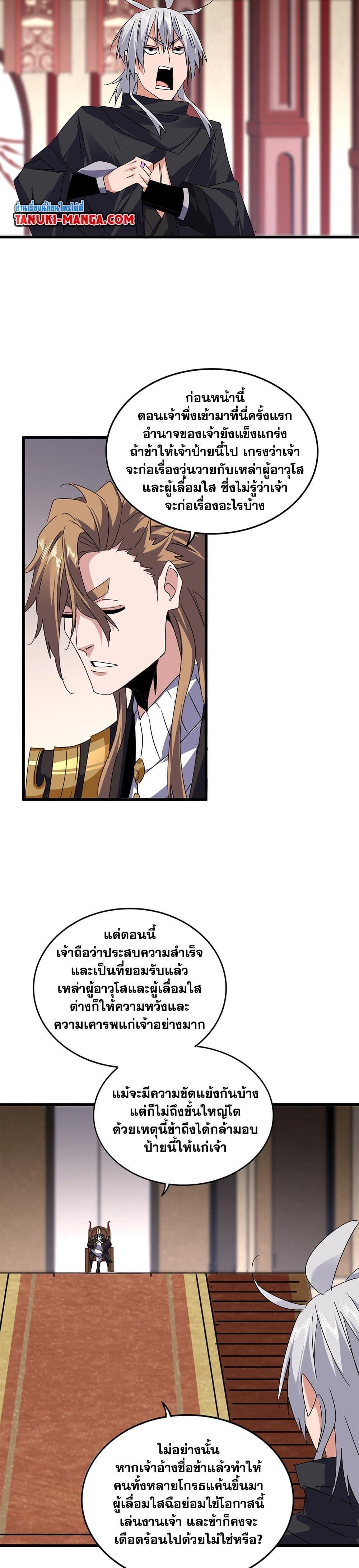Manga-lc-com อ่านมังงะ อ่านการ์ตูน ออนไลน์ ฟรี Magic Emperor ตอนที่ 1 2 3 4 5 6 7 8 9 10 11 12 13 14 ฟรี ไม่มีโฆษณา Manga-lc - อ่าน มังงะ อ่าน การ์ตูน ออนไลน์ อ่านมังงะ ฟรี