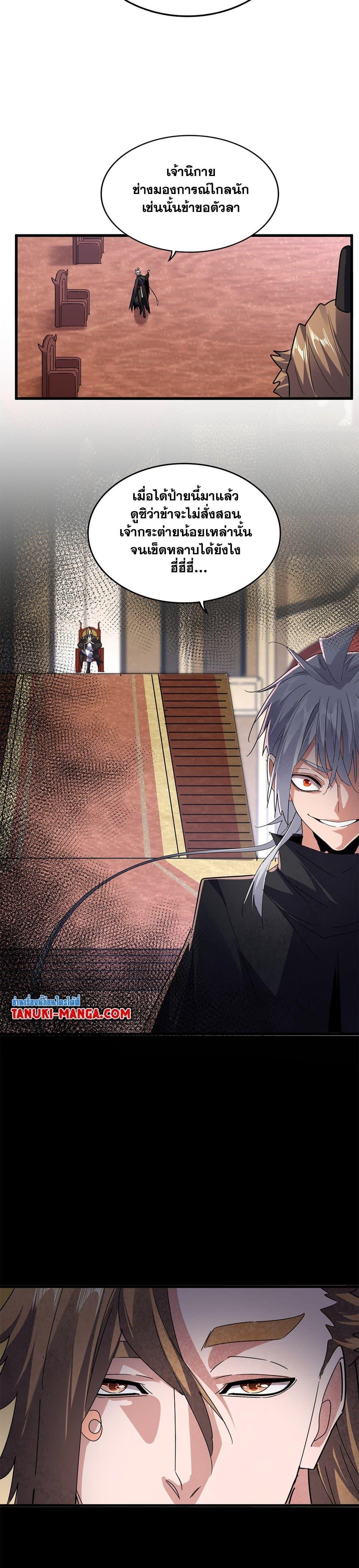 Manga-lc-com อ่านมังงะ อ่านการ์ตูน ออนไลน์ ฟรี Magic Emperor ตอนที่ 1 2 3 4 5 6 7 8 9 10 11 12 13 14 ฟรี ไม่มีโฆษณา Manga-lc - อ่าน มังงะ อ่าน การ์ตูน ออนไลน์ อ่านมังงะ ฟรี