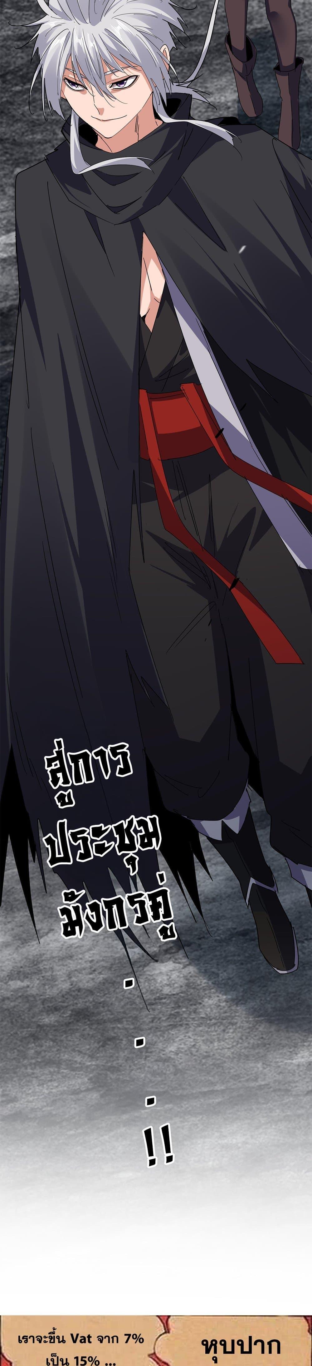 Manga-lc-com อ่านมังงะ อ่านการ์ตูน ออนไลน์ ฟรี Magic Emperor ตอนที่ 1 2 3 4 5 6 7 8 9 10 11 12 13 14 ฟรี ไม่มีโฆษณา Manga-lc - อ่าน มังงะ อ่าน การ์ตูน ออนไลน์ อ่านมังงะ ฟรี