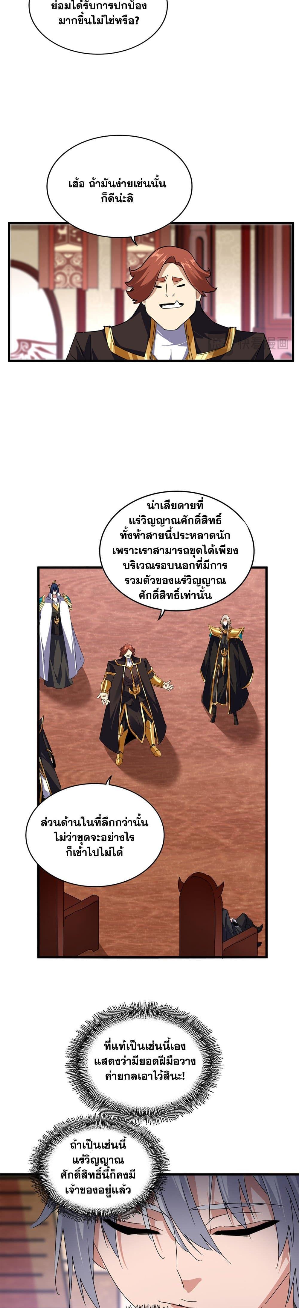 Manga-lc-com อ่านมังงะ อ่านการ์ตูน ออนไลน์ ฟรี Magic Emperor ตอนที่ 1 2 3 4 5 6 7 8 9 10 11 12 13 14 ฟรี ไม่มีโฆษณา Manga-lc - อ่าน มังงะ อ่าน การ์ตูน ออนไลน์ อ่านมังงะ ฟรี
