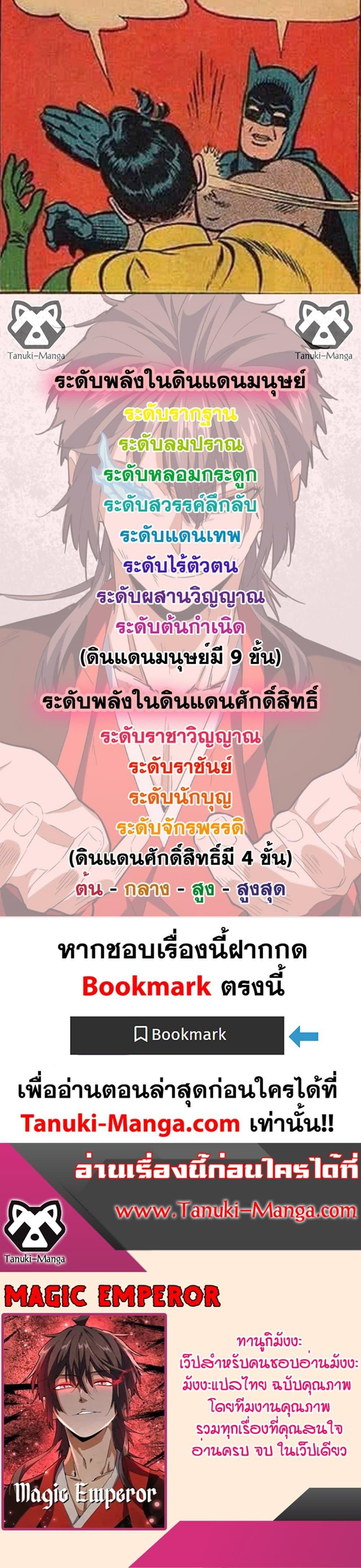 Manga-lc-com อ่านมังงะ อ่านการ์ตูน ออนไลน์ ฟรี Magic Emperor ตอนที่ 1 2 3 4 5 6 7 8 9 10 11 12 13 14 ฟรี ไม่มีโฆษณา Manga-lc - อ่าน มังงะ อ่าน การ์ตูน ออนไลน์ อ่านมังงะ ฟรี