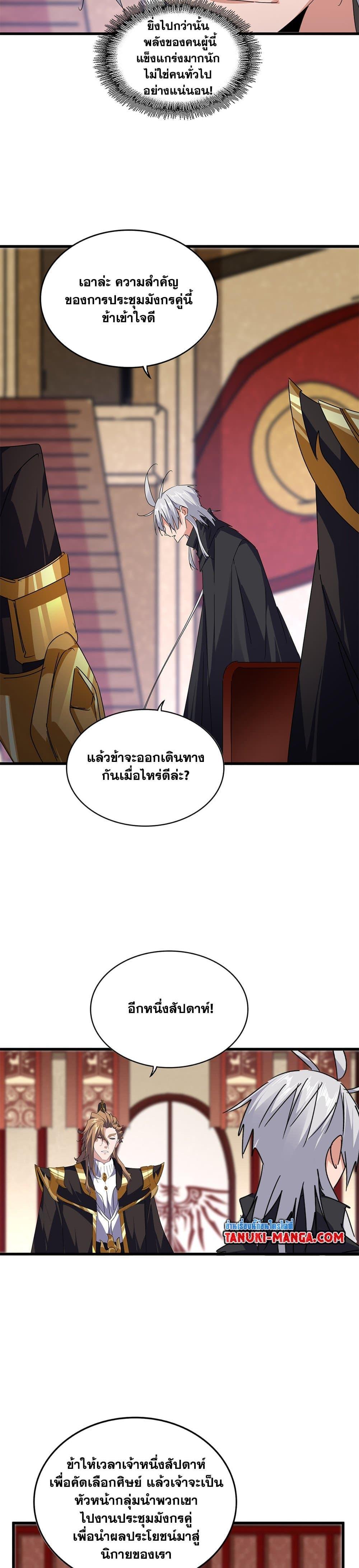 Manga-lc-com อ่านมังงะ อ่านการ์ตูน ออนไลน์ ฟรี Magic Emperor ตอนที่ 1 2 3 4 5 6 7 8 9 10 11 12 13 14 ฟรี ไม่มีโฆษณา Manga-lc - อ่าน มังงะ อ่าน การ์ตูน ออนไลน์ อ่านมังงะ ฟรี