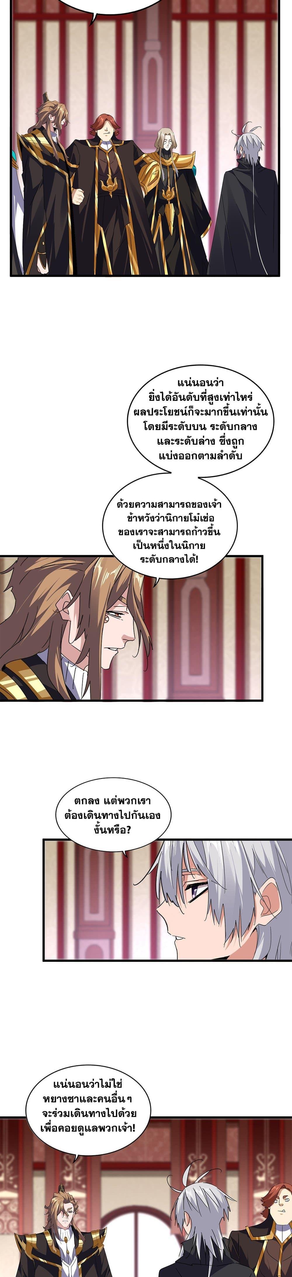 Manga-lc-com อ่านมังงะ อ่านการ์ตูน ออนไลน์ ฟรี Magic Emperor ตอนที่ 1 2 3 4 5 6 7 8 9 10 11 12 13 14 ฟรี ไม่มีโฆษณา Manga-lc - อ่าน มังงะ อ่าน การ์ตูน ออนไลน์ อ่านมังงะ ฟรี