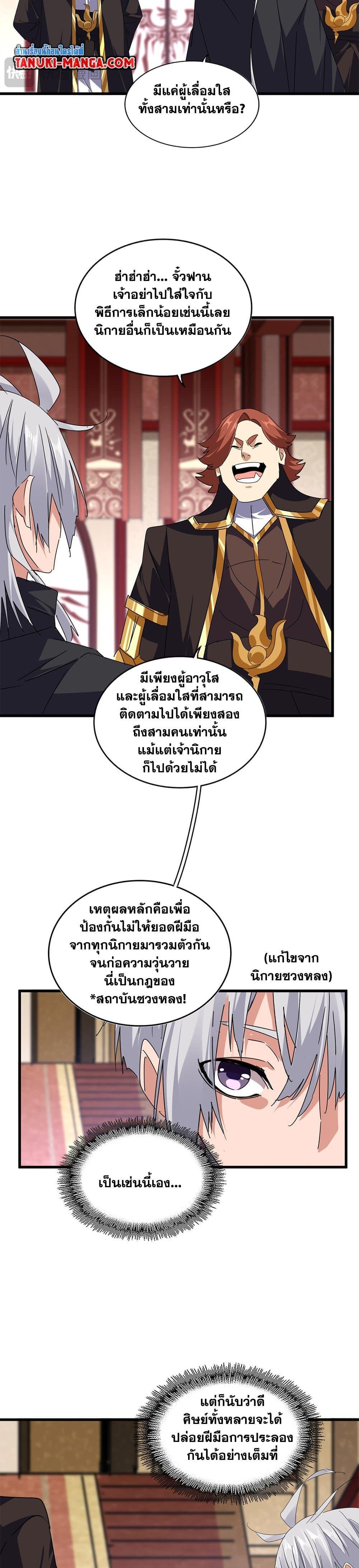 Manga-lc-com อ่านมังงะ อ่านการ์ตูน ออนไลน์ ฟรี Magic Emperor ตอนที่ 1 2 3 4 5 6 7 8 9 10 11 12 13 14 ฟรี ไม่มีโฆษณา Manga-lc - อ่าน มังงะ อ่าน การ์ตูน ออนไลน์ อ่านมังงะ ฟรี