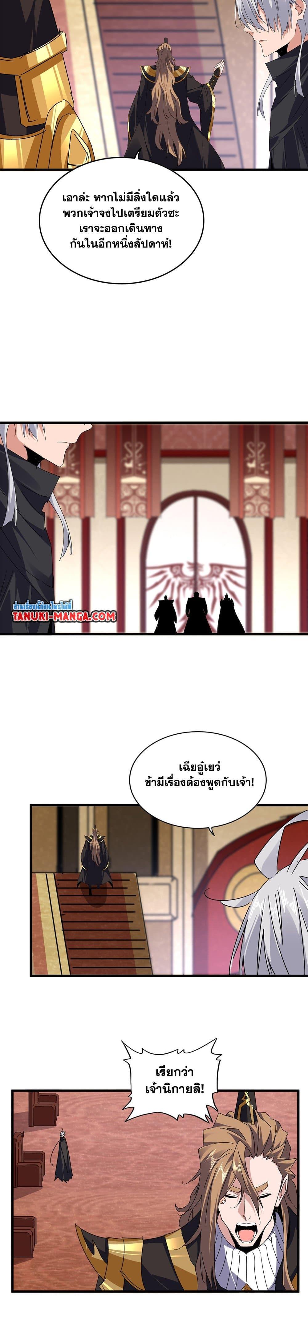 Manga-lc-com อ่านมังงะ อ่านการ์ตูน ออนไลน์ ฟรี Magic Emperor ตอนที่ 1 2 3 4 5 6 7 8 9 10 11 12 13 14 ฟรี ไม่มีโฆษณา Manga-lc - อ่าน มังงะ อ่าน การ์ตูน ออนไลน์ อ่านมังงะ ฟรี