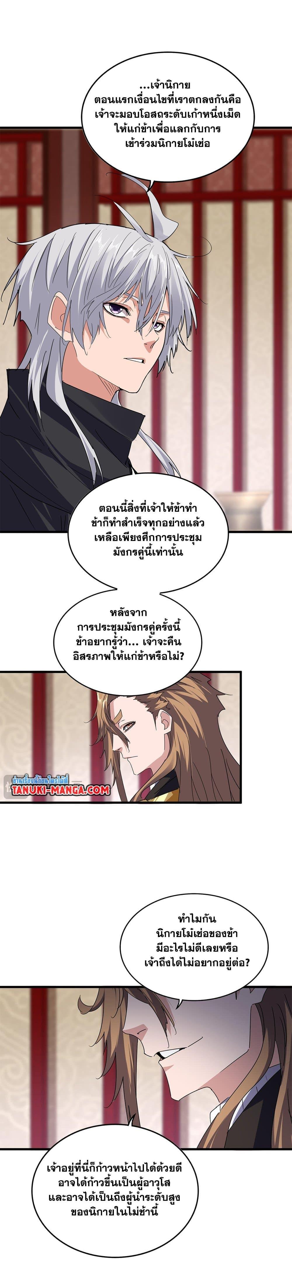 Manga-lc-com อ่านมังงะ อ่านการ์ตูน ออนไลน์ ฟรี Magic Emperor ตอนที่ 1 2 3 4 5 6 7 8 9 10 11 12 13 14 ฟรี ไม่มีโฆษณา Manga-lc - อ่าน มังงะ อ่าน การ์ตูน ออนไลน์ อ่านมังงะ ฟรี