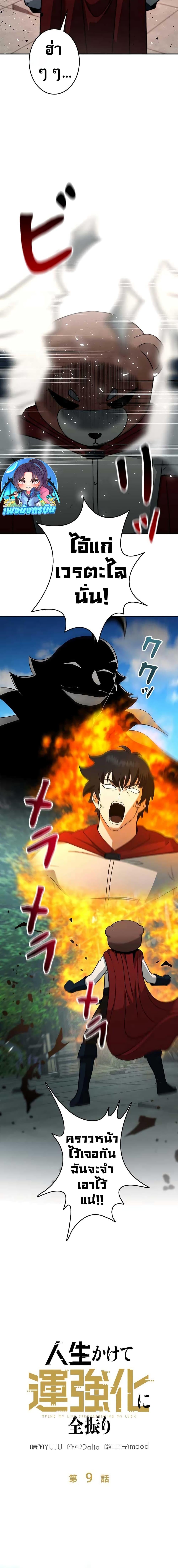 Manga-lc-com อ่านมังงะ อ่านการ์ตูน ออนไลน์ ฟรี Putting My Life on the Line, I Go All-in on Luck Enhancement ตอนที่ 1 2 3 4 5 6 7 8 9 10 11 12 13 14 ฟรี ไม่มีโฆษณา Manga-lc - อ่าน มังงะ อ่าน การ์ตูน ออนไลน์ อ่านมังงะ ฟรี