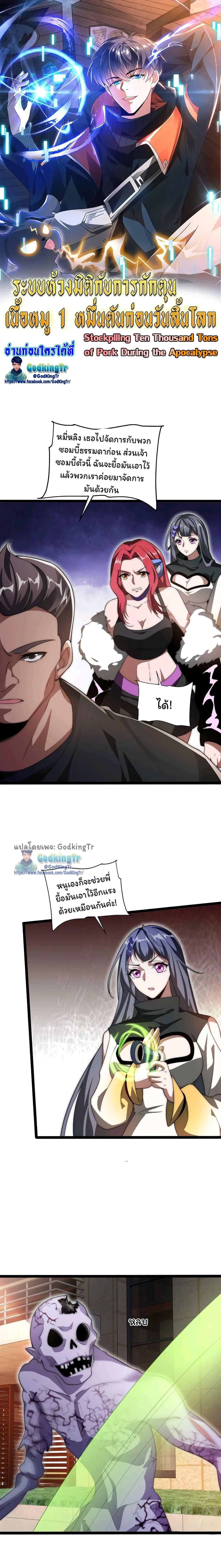 Manga-lc-com อ่านมังงะ อ่านการ์ตูน ออนไลน์ ฟรี Stockpiling Ten Thousand Tons of Pork During the Apocalypse ตอนที่ 1 2 3 4 5 6 7 8 9 10 11 12 13 14 ฟรี ไม่มีโฆษณา Manga-lc - อ่าน มังงะ อ่าน การ์ตูน ออนไลน์ อ่านมังงะ ฟรี