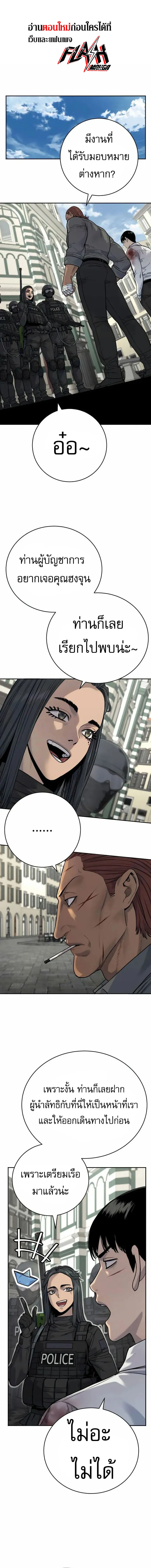 Return of the Bloodthirsty Police ตำรวจน_กฆ_า ตอนที่ ตอนที่ 61 รูปที่ 1