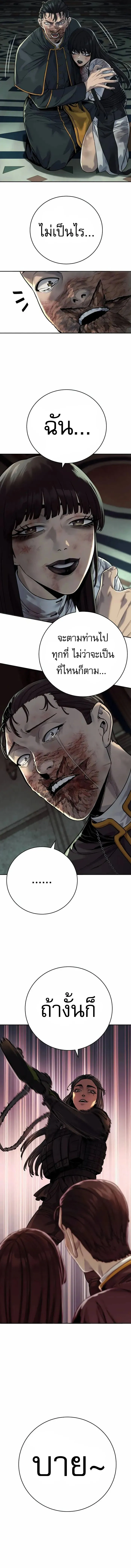 Return of the Bloodthirsty Police ตำรวจน_กฆ_า ตอนที่ ตอนที่ 61 รูปที่ 10