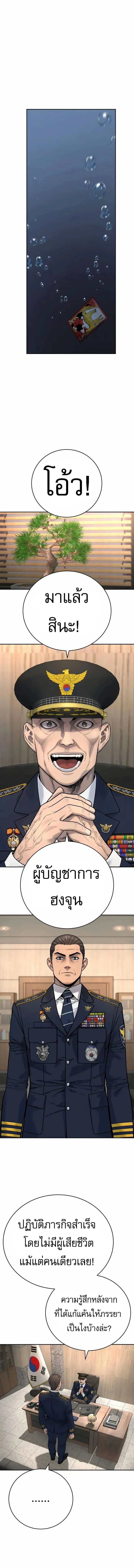 Return of the Bloodthirsty Police ตำรวจน_กฆ_า ตอนที่ ตอนที่ 61 รูปที่ 11