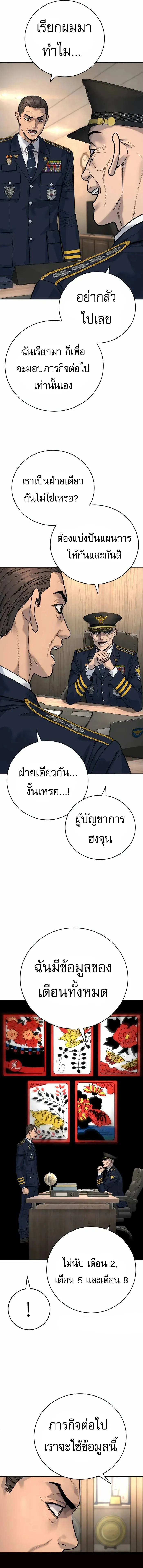 Return of the Bloodthirsty Police ตำรวจน_กฆ_า ตอนที่ ตอนที่ 61 รูปที่ 12