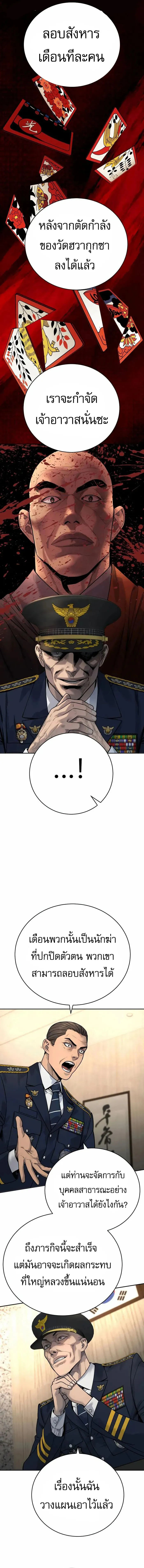 Return of the Bloodthirsty Police ตำรวจน_กฆ_า ตอนที่ ตอนที่ 61 รูปที่ 13