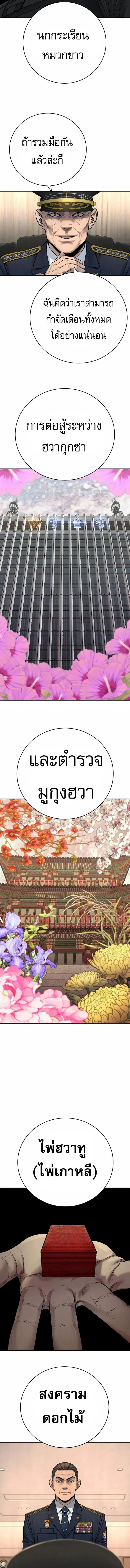 Return of the Bloodthirsty Police ตำรวจน_กฆ_า ตอนที่ ตอนที่ 61 รูปที่ 15